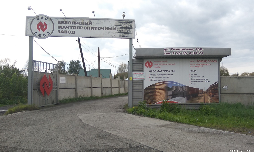 Видеонаблюдение на Белоярском мачтопропиточном заводе